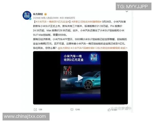 足球明星投资小米电车引发热议助力新能源汽车发展新潮流 足球明星投资小米电车引发热议助力新能源汽车发展新潮流